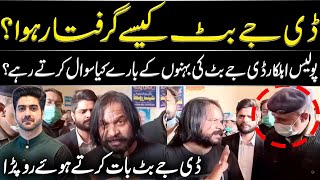 Breaking News about DJ Butt | Details by Syed Ali Haider