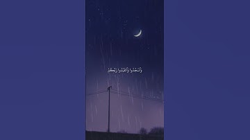 الأية 77 من سورة الحج 🎧