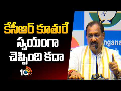 TPCC Chief Mahesh Kumar Goud Shocking Comments On Harish Rao | కేసీఆర్ కూతురే స్వయంగా చెప్పింది కదా - 10TVNEWSTELUGU