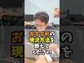 おすすめの勉強方法は？ #マックスむらい #質問コーナー