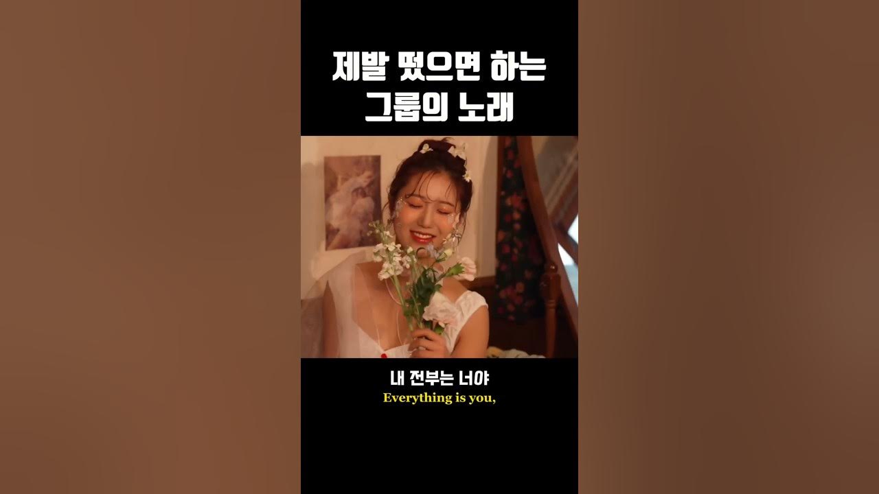 꼭 이 노래 떠라.. 페리블루 - Everything is you 꼭 이 노래 떠라.. 페리블루 - Everything is you