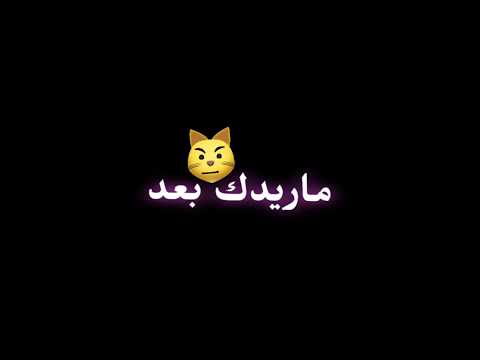 شاشة سوداء كرومات عراقية كاضم الساهر لاتزعل انا امزح