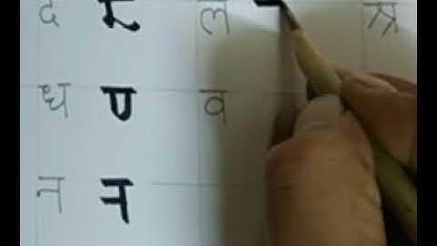 Learning Shaarda 6 Consonants  य र ल व