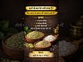 खाने के बाद गैस, जलन और डकार का आसान घरेलू नुस्खा | सौंफ इलायची पाचन उपाय #health