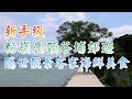 【小旺香港遊】粉嶺鹿頸谷埔遊｜隱世客家海鮮美食｜松記士多｜香港美食｜山水豆腐花｜香港郊遊｜新手行山路線