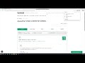 한국후지제록스(후지필름이노베이션)  ApeosPort 2560/3060/3560 흑백복합기 모노리스 프린터드라이브설치방법