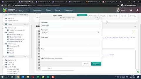 MODX AjaxForm — создание формы обратной связи