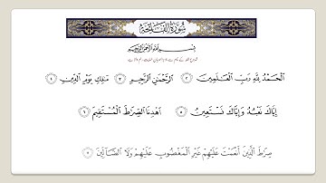 Surah Al Fatiha [ سورة الفاتحة ] Tilawat in Arabic with Urdu Translation