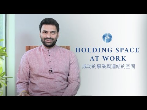 成功的事業與連結的空間