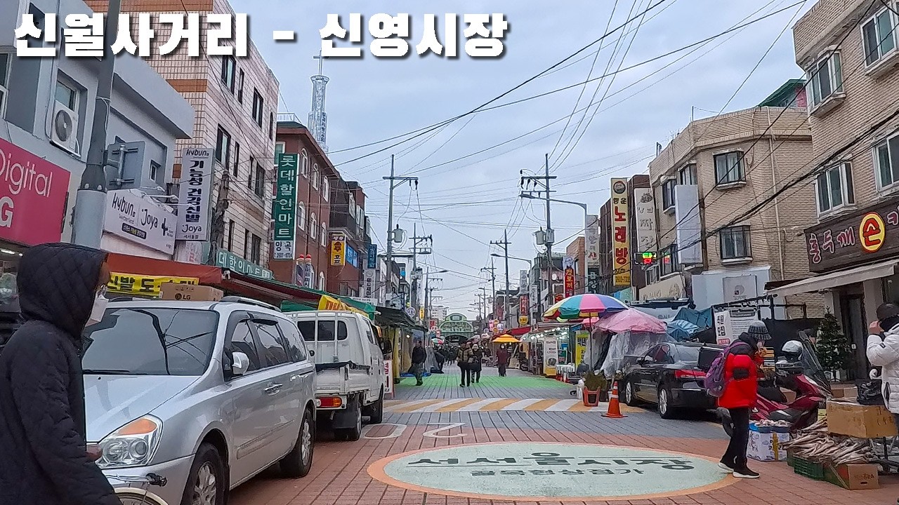 신월 사거리–신영시장 걷기 / Sinwol Intersection to Sinyeong Market (Seoul, Korea) 4K
