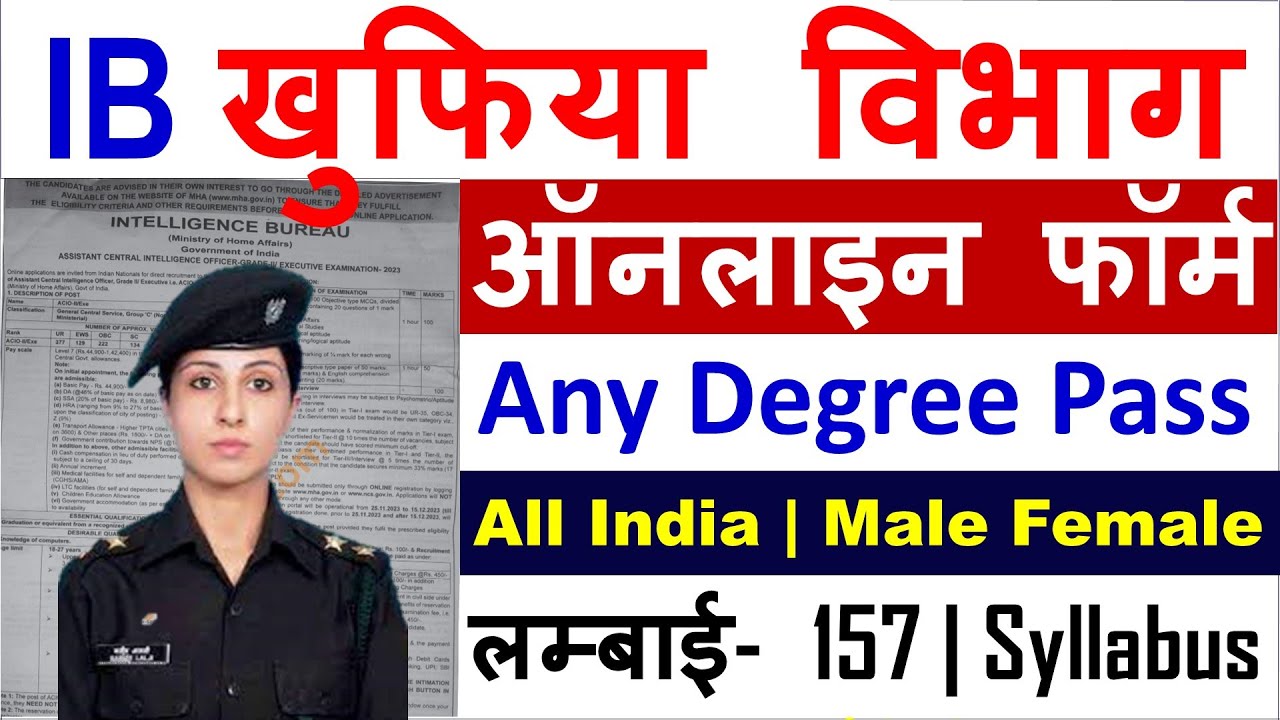 IB Recruitment 2023 | IB ACIO-II Online Form | ib form kaise bhare ...
