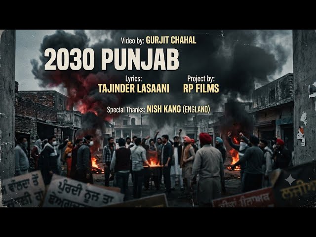 2030 Punjab | Official Video | Tajinder Lasaani | RP Films | New Punjabi Song 2026