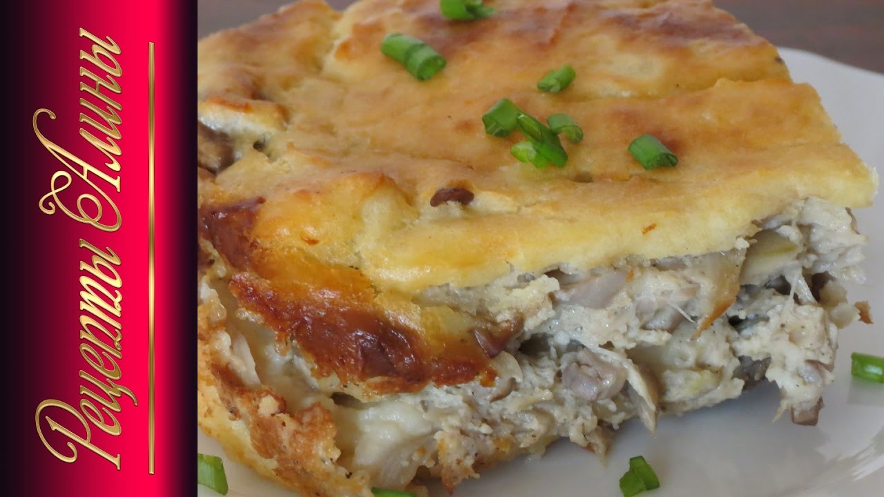Картофельная запеканка из заварного теста с грибами.Рецепты Алины.
