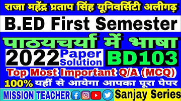 #BD103 Language Across Curriculum #2022 Privious year paper b.ed 1st semester  #rmpsu