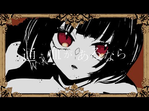 【リベラリズム】うみろ feat.flower