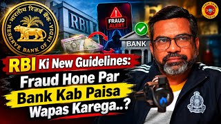 RBI's New Guidelines: When Will Banks Refund Money After Fraud.. | Cyber Crime Stories
