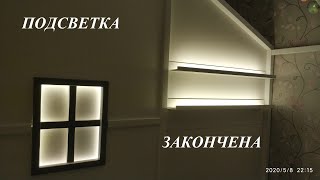 Подсветка для кровати домика ч6