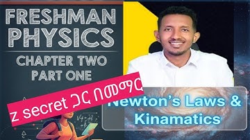 Freshman Physics Unit 2 part 1 ከ Z SECRET TRAINING |  general physics