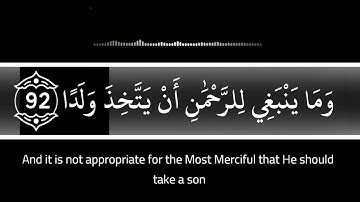 كرومات قرأن الكريم سورة مريم [77-98] القارئ ياسر الدوسري