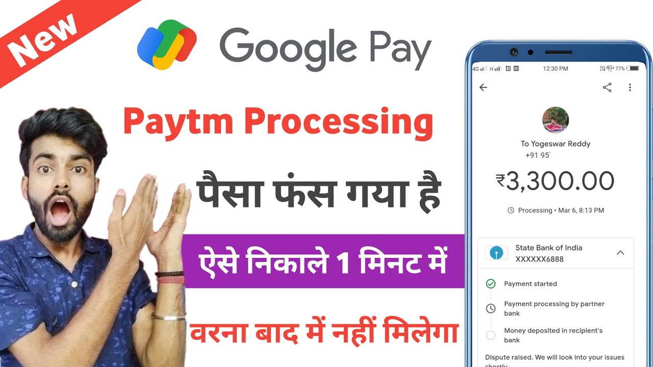 google pay payment processing problem | google pay payment processing ...