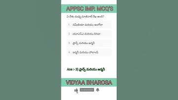 GK IMPORTANT BITS -4 | APPSC | TSPSC | UPSC | GROUP-1 NOTIFICATION | #gk #shorts #study #subscribe