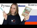 Russisch lernen  genus geschlecht der substantive