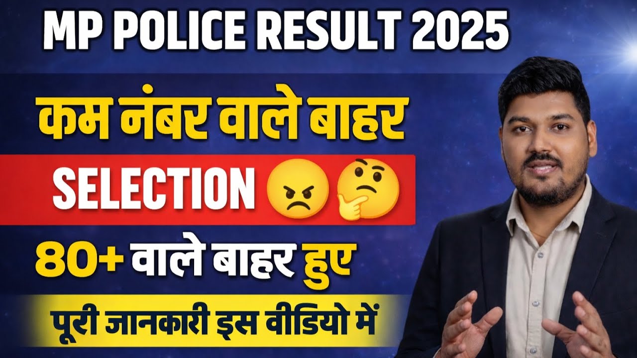 MP POLICE RESULT OUT 2025 🔥 | CONSTABLE RESULT, CUT OFF & MERIT LIST