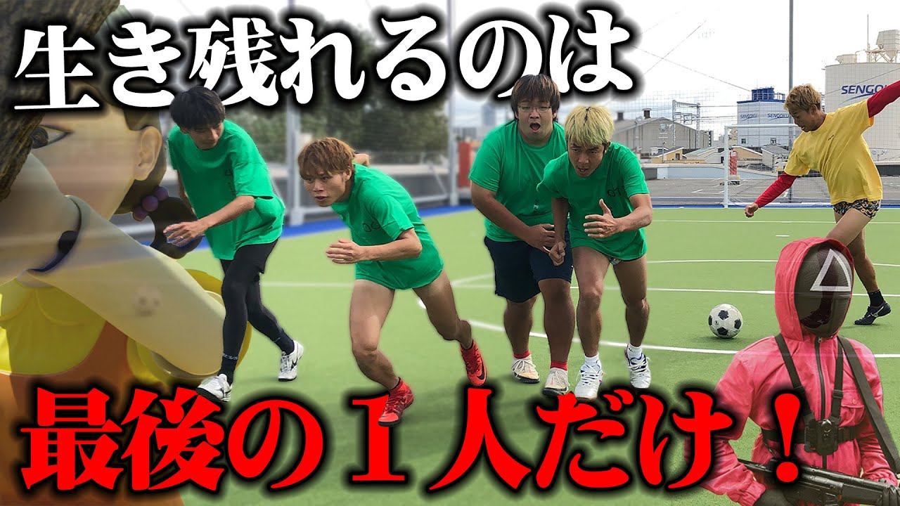 Squid Game Soccer] I participated in the much talked about death