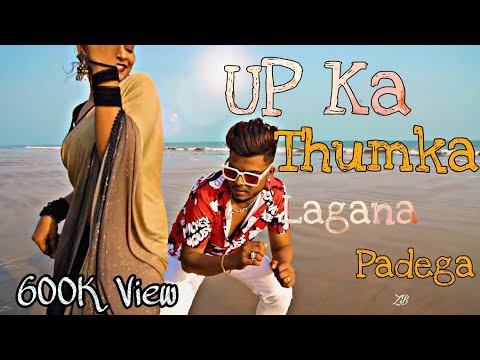 UP Ka Thumka Lagana Padega  Pagla Pagli 3  Kolkata Rap Tera Bhai ZB New Song Video 2021 