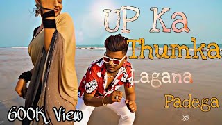 UP Ka Thumka Lagana Padega ( Pagla Pagli 3 ) Kolkata Rap Tera Bhai ZB New Song Video 2021 | Resimi