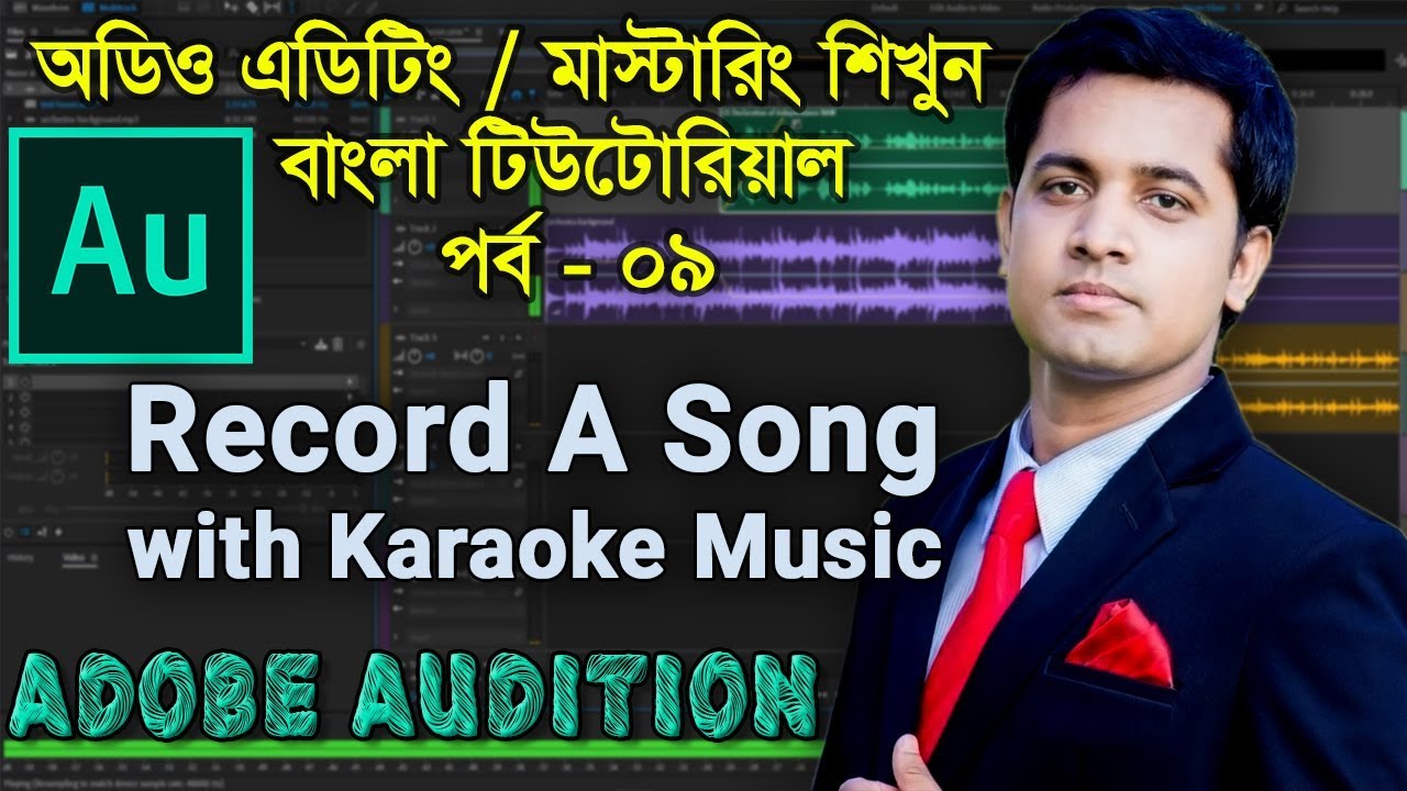 Part 09 Record Vocal or Song with Karaoke Music Bangla Audio Editing Tutorial YouTube