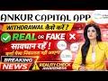 Ankur Capital Earning App|| Ankur Capital App Real Or Fake || Ankur Capital App Withdrawal Problem