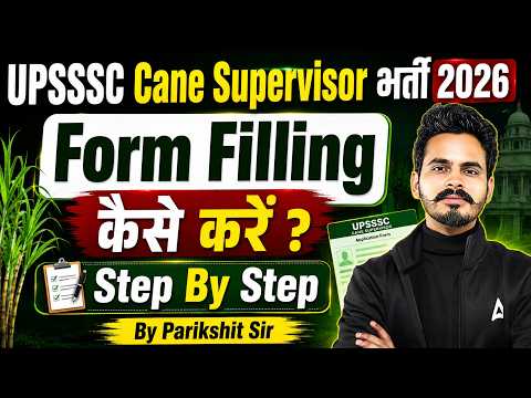 UPSSSC Cane Supervisor Latest News | UPSSSC Cane Supervisor Form Fill UP 2026 | By Parikshit Sir