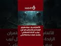 الألغام البحرية ورقة طهران الرابحة ضد واشنطن وتل أبيب قدرات سلاحها الخفي