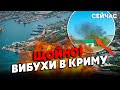 💥7 хвилин тому! ПОТУЖНІ ВИБУХИ в Криму. Севастополь у ЧОРНОМУ ДИМУ. У небі БОЙОВІ гелікоптери