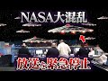 ボイジャー1号が宇宙空間を通り過ぎる500個の未知の物体を検出【ミステリー】【ゆっくり解説】