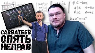 ✓ Задачка на делимость | В интернете опять кто-то неправ #017​ | Алексей Савватеев и Борис Трушин