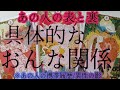 【❤️🔥携帯履歴❤️🔥/恋愛】あの人の具体的なおんな関係について
