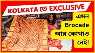 💫নতুন ব্রোকেড কাঞ্জিভরম শাড়ি কালেকশন | Banarasi Niketan Special | এখনই দেখুন!