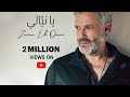 Zein el omr  ya niyyali official music 2023      