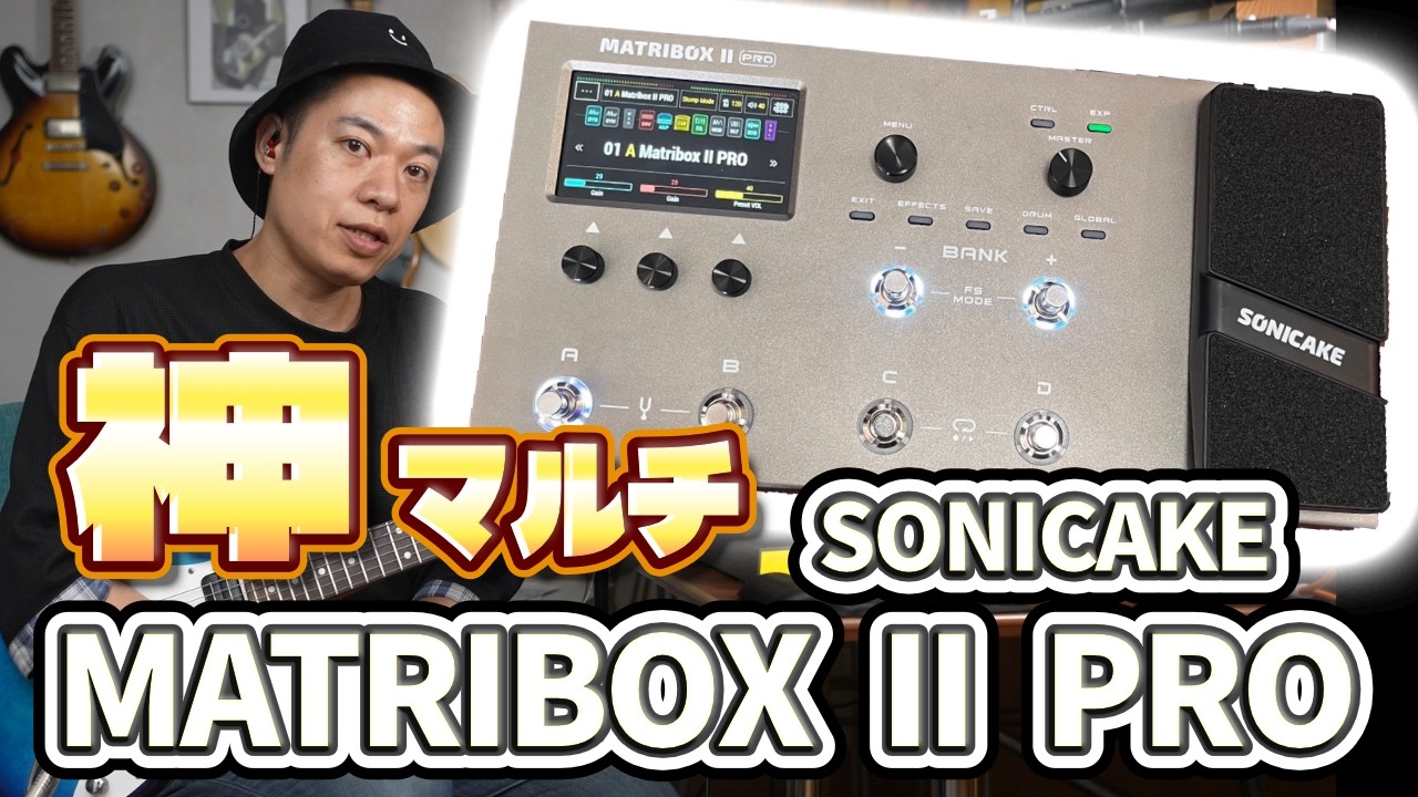 An amazing multi-effects unit with incredible cost performance