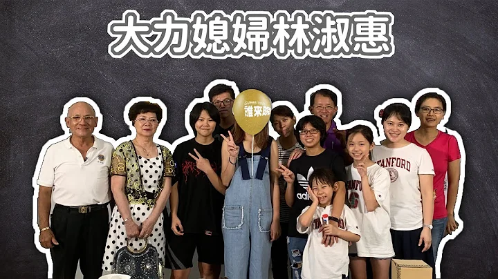 11-20(Janet)Gues...  Who Supermom Lin Shuhui