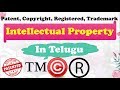 Intellectual Property Rights In Telugu || Patents || Copyright || TradeMark || Registered