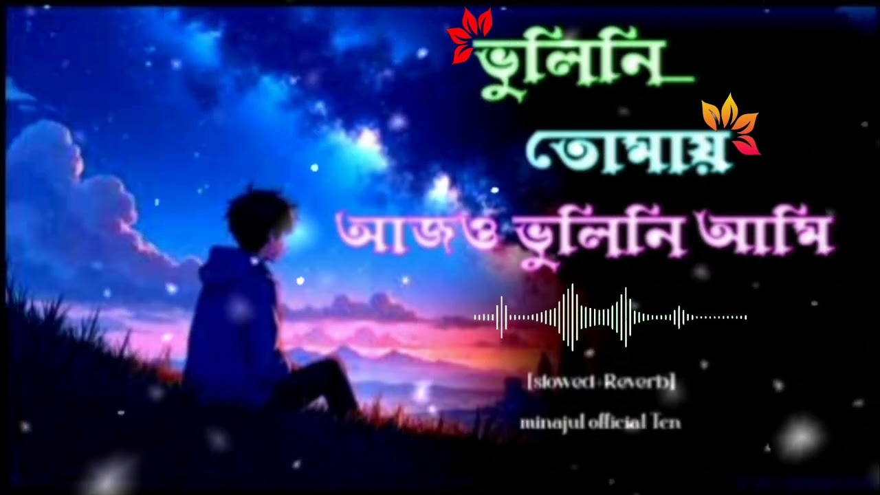 Bhulini_ _Tomay_ _ _🎵😞ভুলিনি _তোমায়_ আজও  (lo_fi)song🎧🎧 