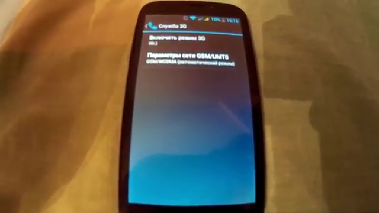 Как включить 3G (три джи) на андроиде 4.2.2