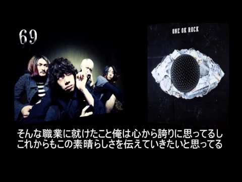 One Ok Rock Mixerbox