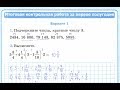 6 класс. Итоговая контрольная работа за первое полугодие. Рудницкая В.Н. К учебнику Н. Я. Виленкина.