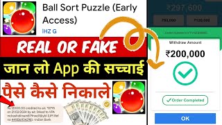 Ball sort puzzle real or fake | Ball sort puzzle money withdrawal | Ball sort puzzle game screenshot 1
