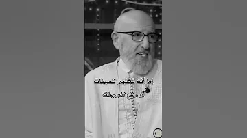 الإبتلاء رحمة 