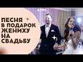 Наталья Мельник - Я самая счастливая / Песня в подарок жениху